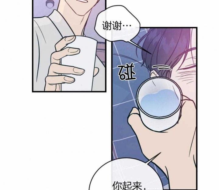 另类爱情和雪糕什么名字漫画,第11话2图