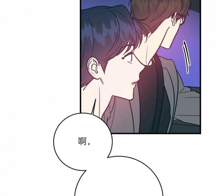 另类的意思漫画,第30话2图