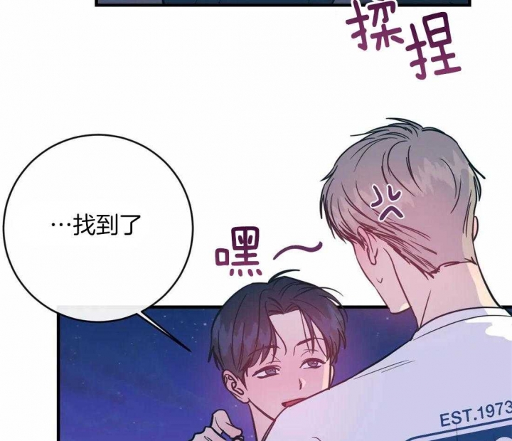 另类的语文教法是什么漫画,第36话1图