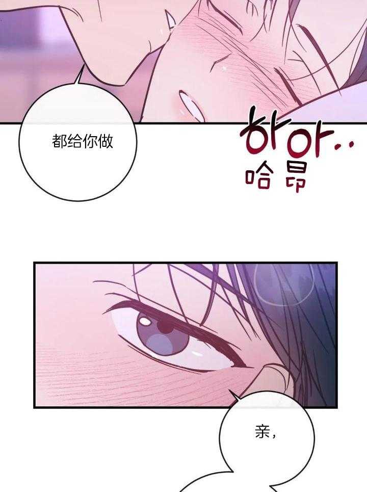 另类爱情和雪糕什么名字漫画,第68话1图