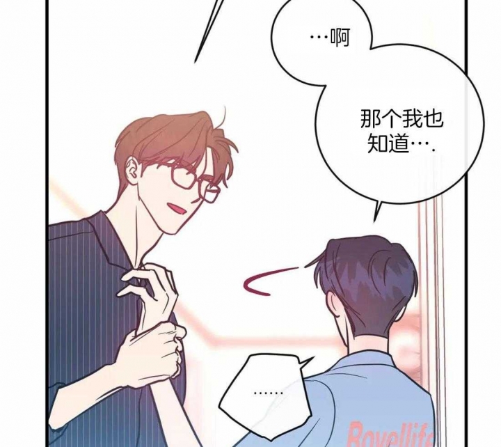 另类爱情2独一无2电视剧免费观看漫画,第22话2图