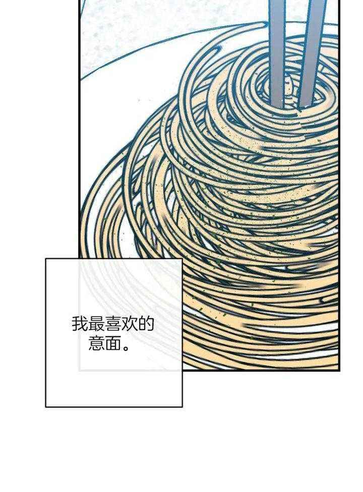 另类的爱情漫画讲了什么漫画,第75话2图