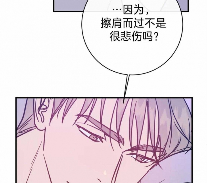 另类爱情和雪糕什么名字漫画,第41话2图