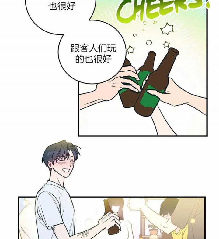 另类爱情和雪糕什么名字漫画,第8话1图