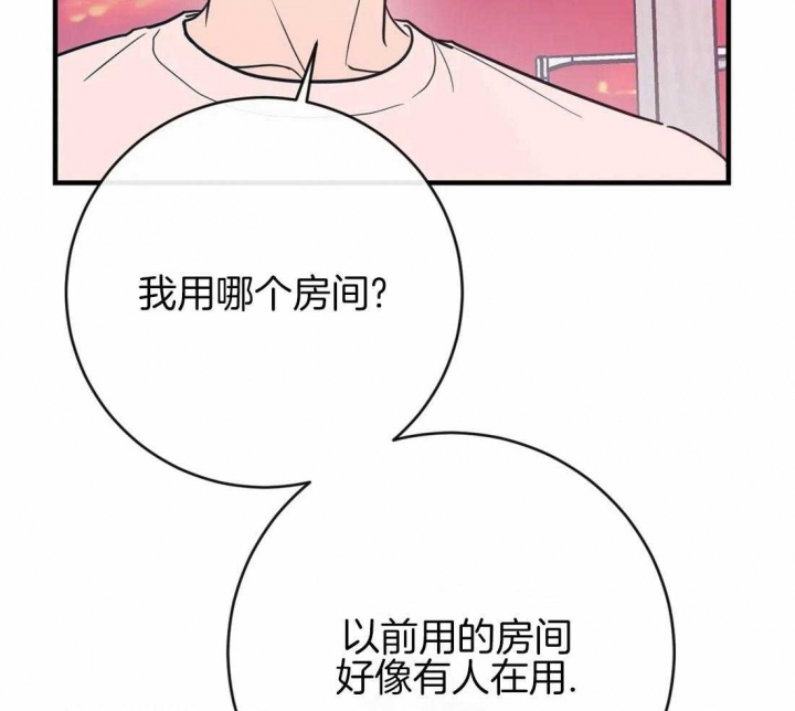 另类的爱情古言甜宠文漫画,第50话1图