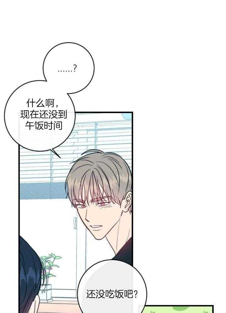 另类的意思是什么漫画,第61话1图