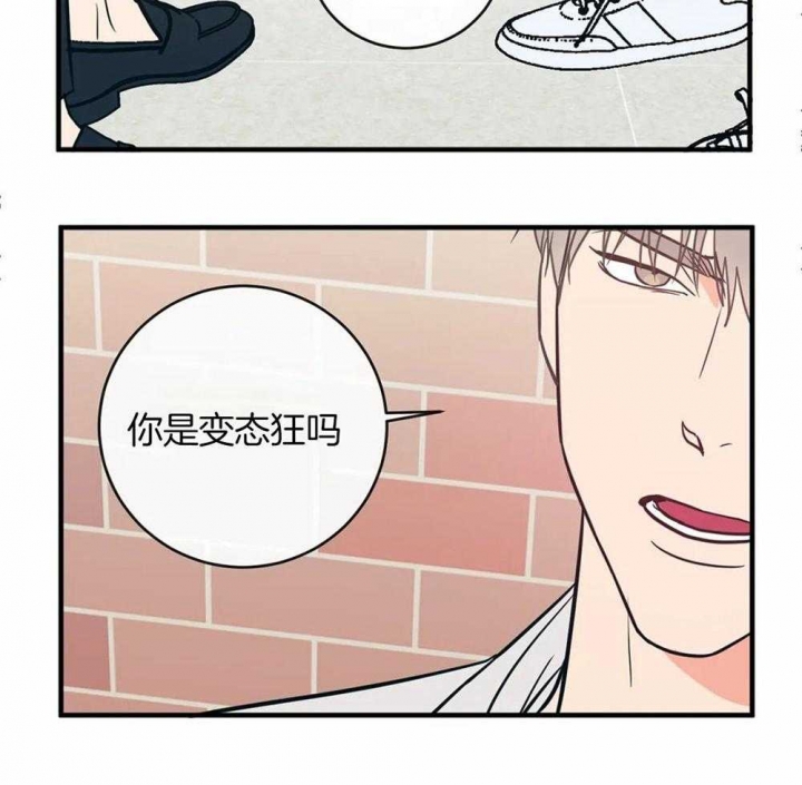 另类的意思是什么漫画,第6话2图