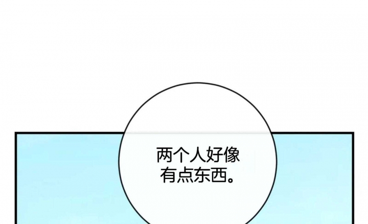 另类的网名漫画,第55话2图