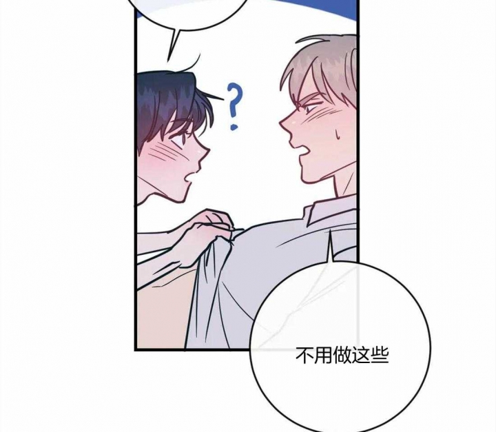 另类爱情2独一无2电视剧免费观看漫画,第14话2图