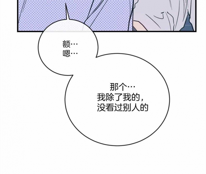 另类的爱情或媚俗的爱漫画,第15话1图