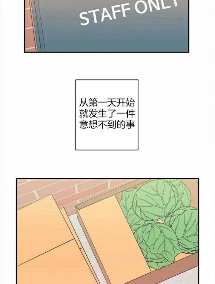 另类的图片漫画,第2话2图