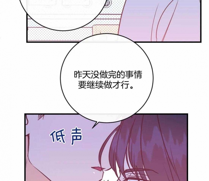 另类的爱情独一无二电视剧漫画,第26话1图