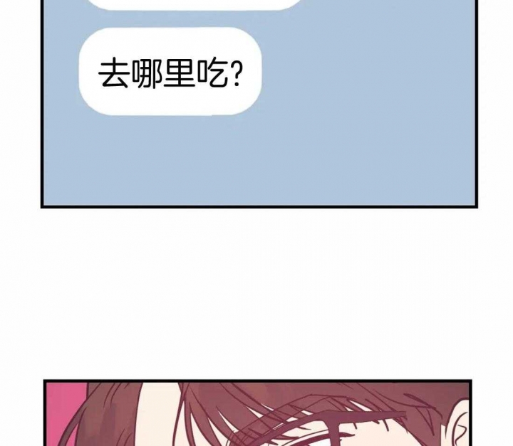 另类的爱情独一无二电视剧漫画,第29话2图