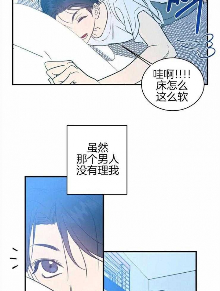 另类的爱情也令人感动漫画,第2话2图