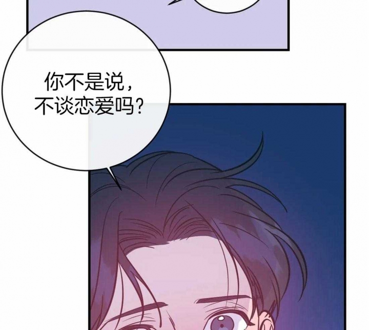 另类的近义词漫画,第35话2图