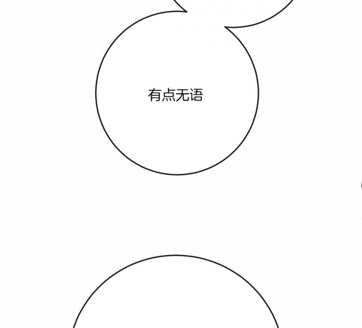 另类宠物漫画,第31话2图