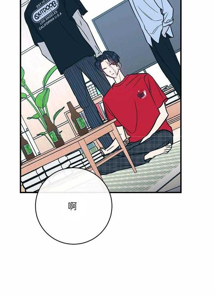 另类的意思漫画,第64话1图