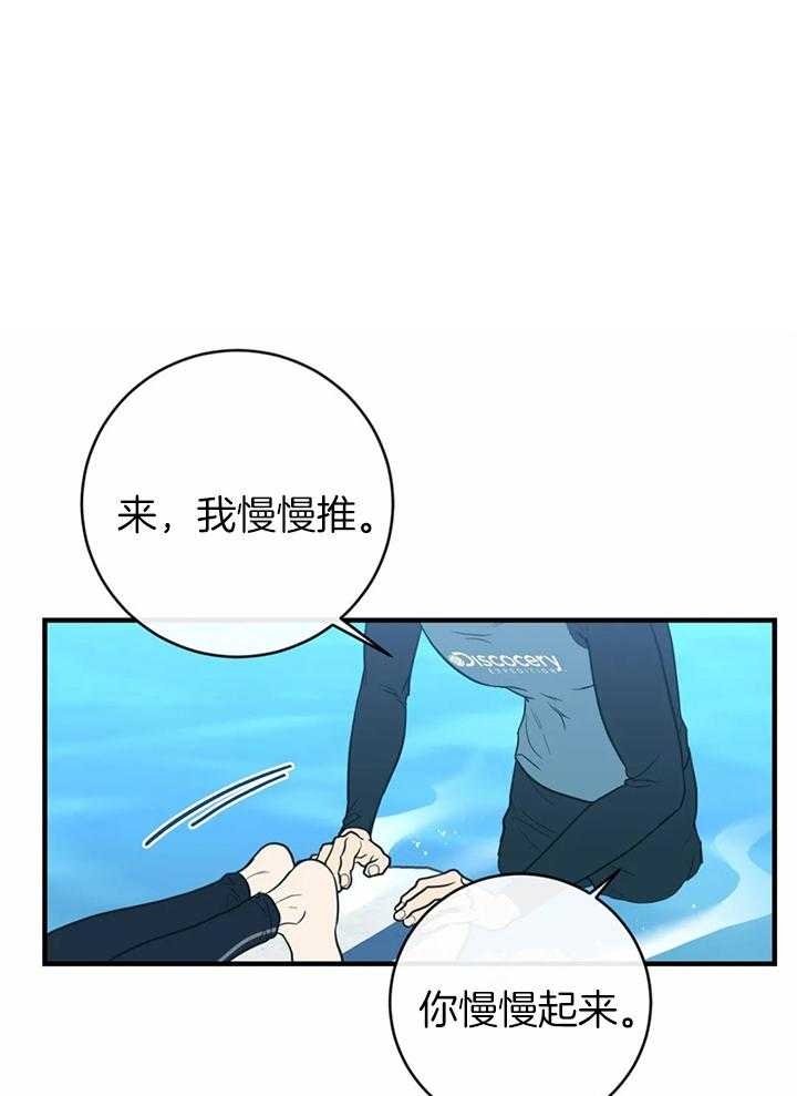 另类的白雪公主游戏漫画,第54话1图