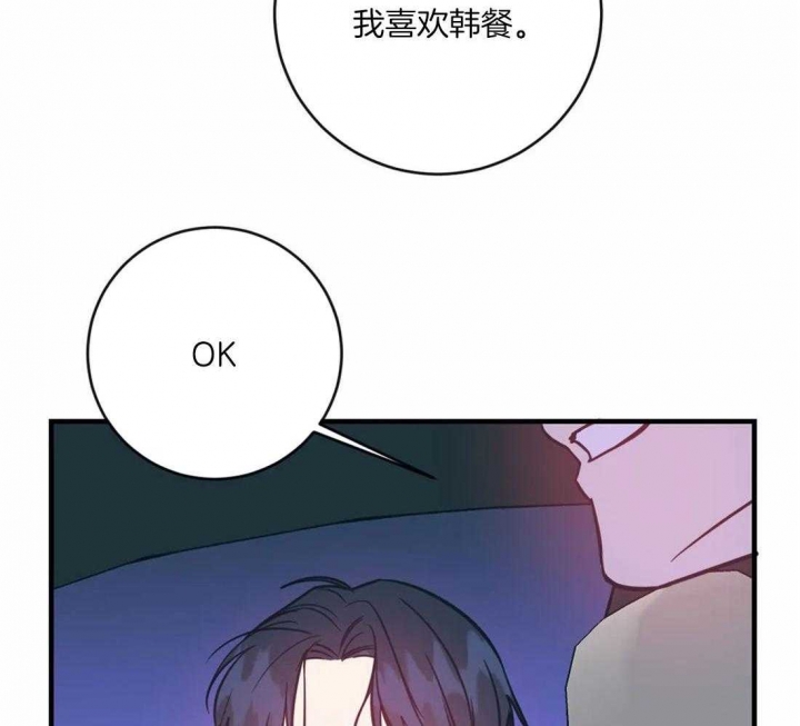 另类的爱情也令人感动漫画,第30话1图