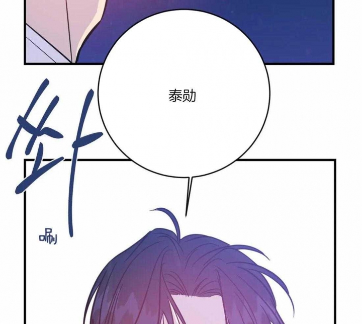 另类的爱情也令人感动漫画,第33话1图