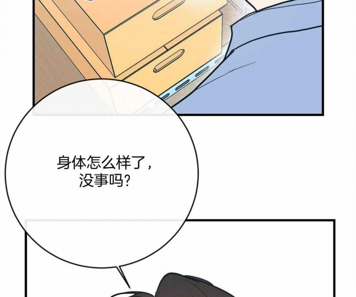 另类的爱情感悟漫画,第17话1图