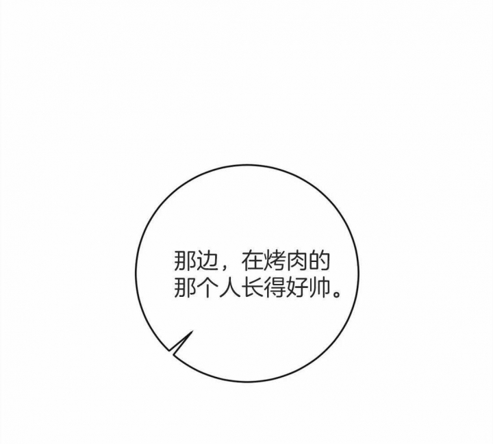 另类的意思漫画,第12话1图