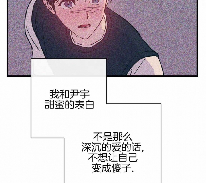 另类的爱情也令人感动漫画,第51话2图