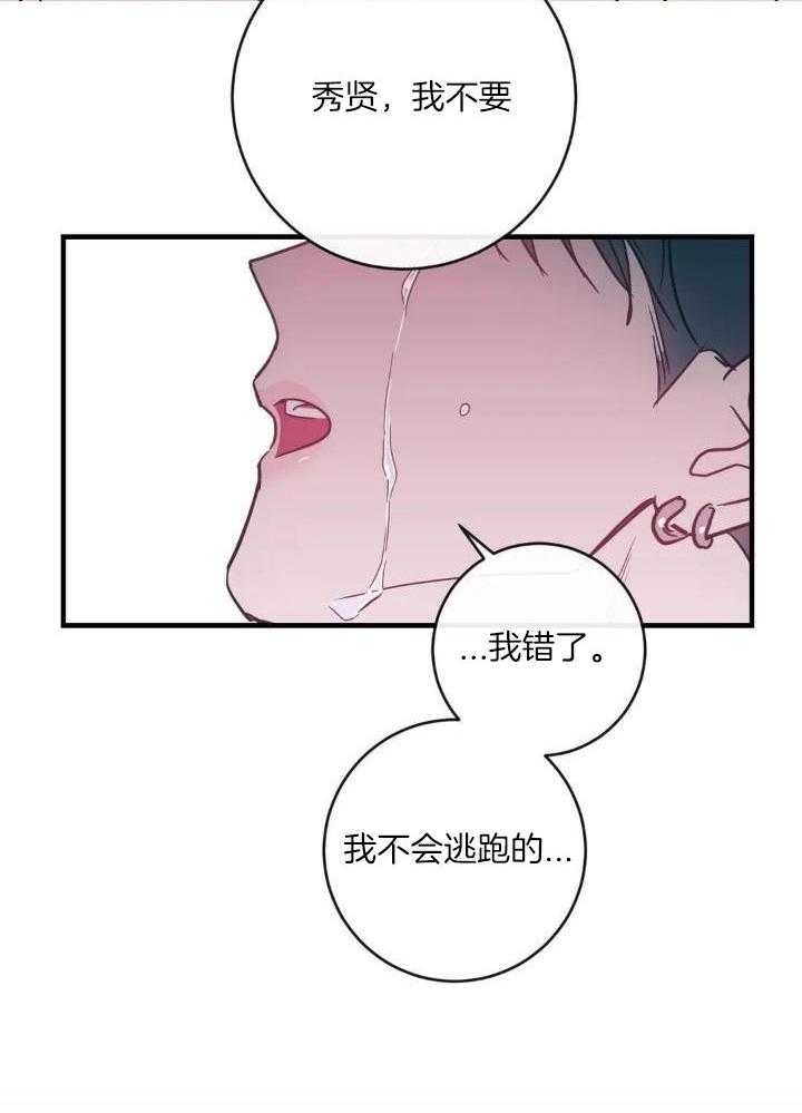 另类的图片漫画,第61话2图