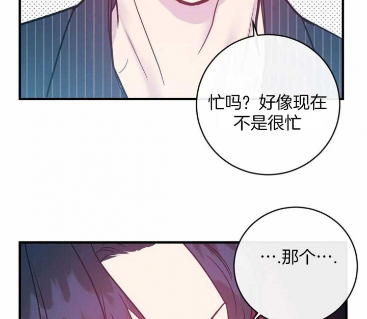 另类的爱情独一无二电视剧漫画,第22话2图