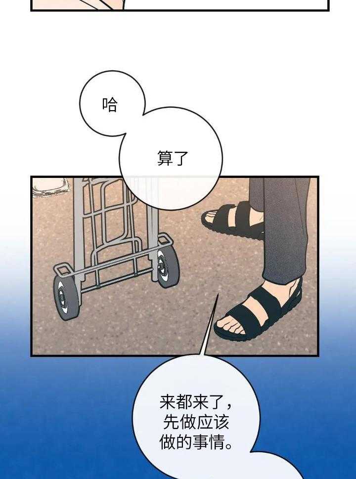 另类的意思漫画,第72话1图