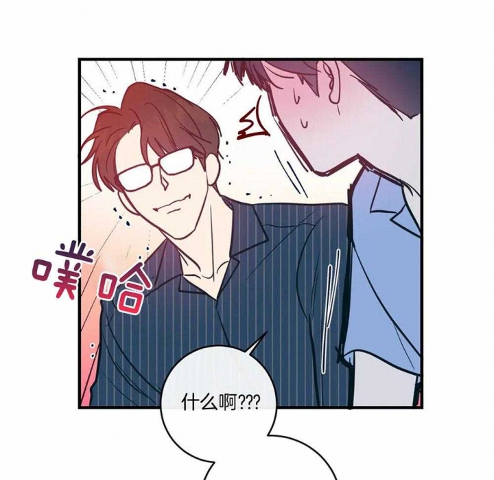 另类的爱情动漫漫画,第18话1图