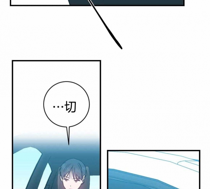 另类的网名漫画,第45话1图