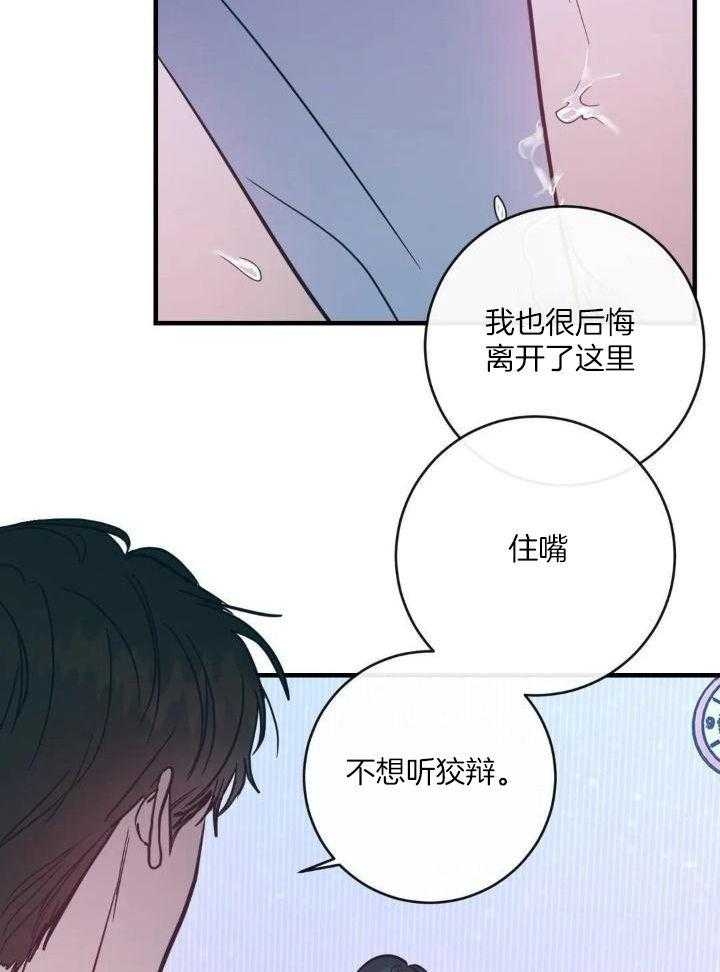 另类的小力胡同漫画,第60话1图