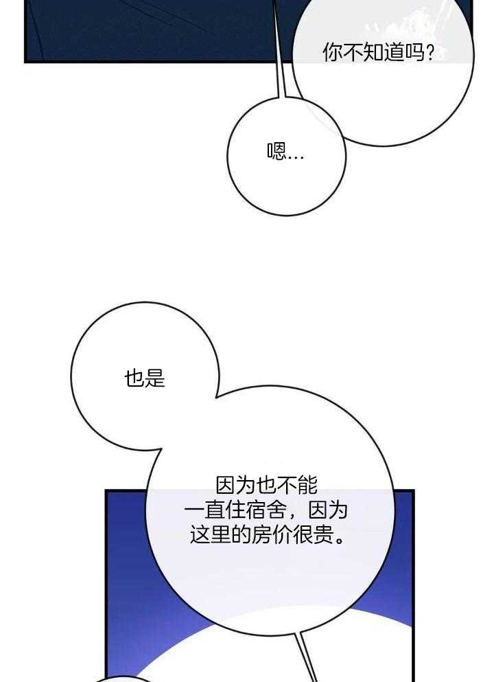 另类的爱情独一无二电视剧免费观看漫画,第67话1图