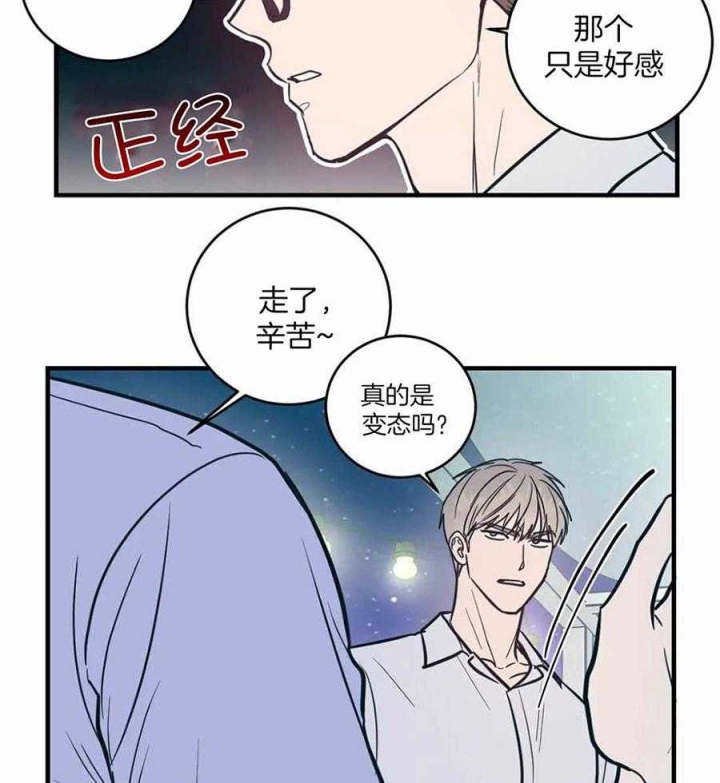 另类爱情 林洁如 陈律师小说漫画,第8话2图