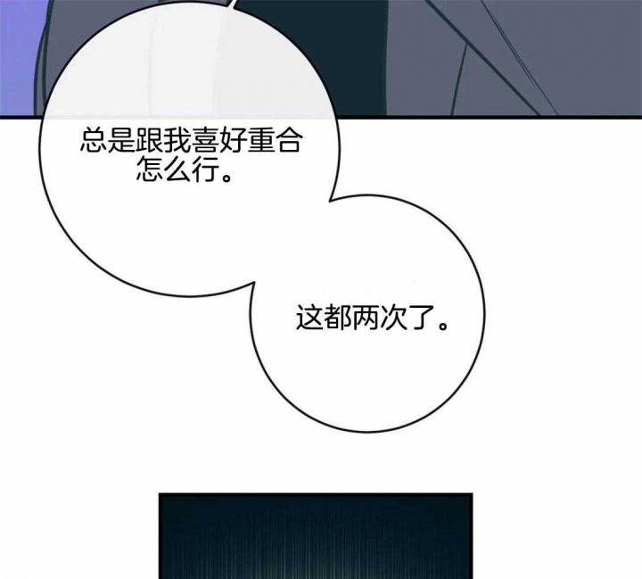 另类的近义词漫画,第39话2图