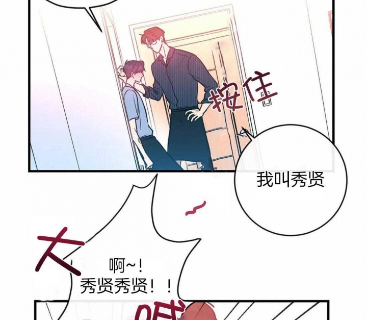 另类爱情主题曲漫画,第22话2图