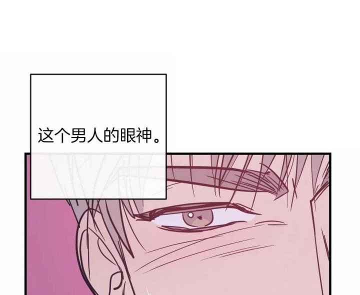 另类的网名漫画,第38话2图