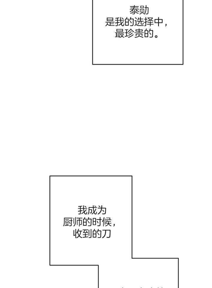 另类的爱情也令人感动漫画,第75话2图