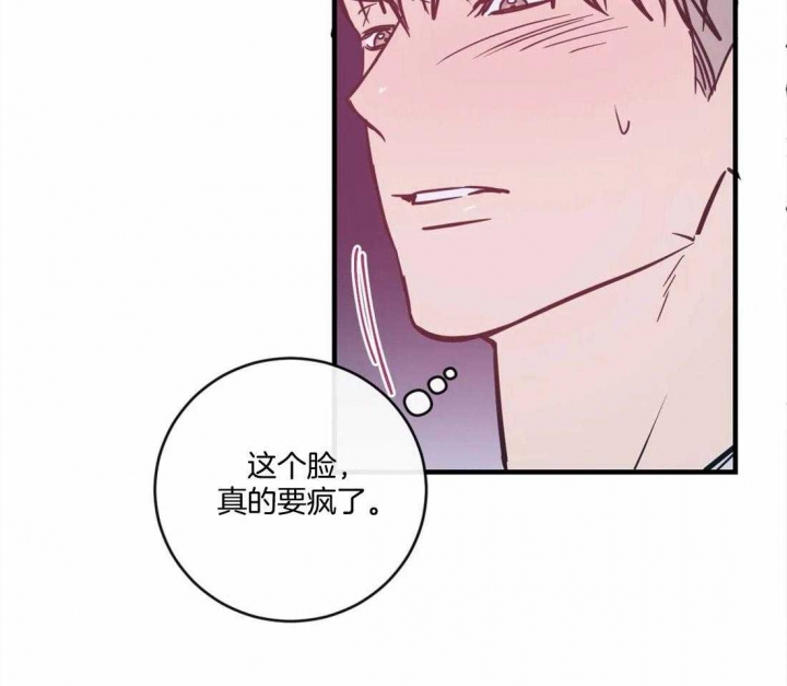 另类爱情2独一无2电视剧免费观看漫画,第14话1图