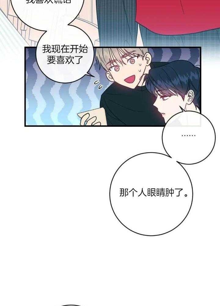 另类的女孩名字漫画,第61话2图