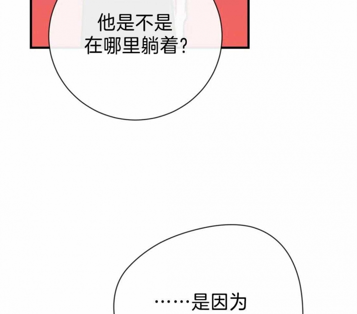 另类爱情2独一无2电视剧免费观看漫画,第49话1图