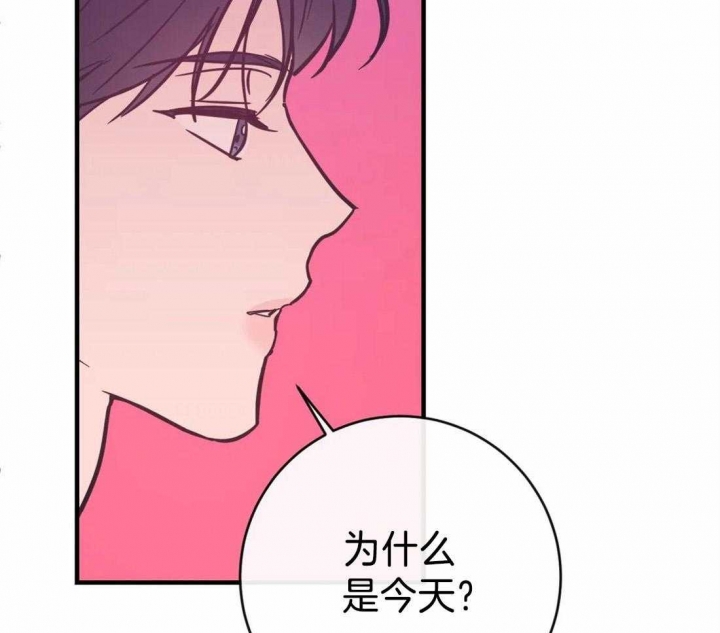 另类爱情2独一无二 电视剧免费观看漫画,第49话1图