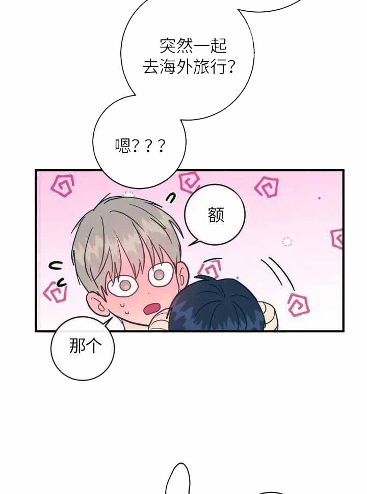 另类的网名漫画,第73话1图