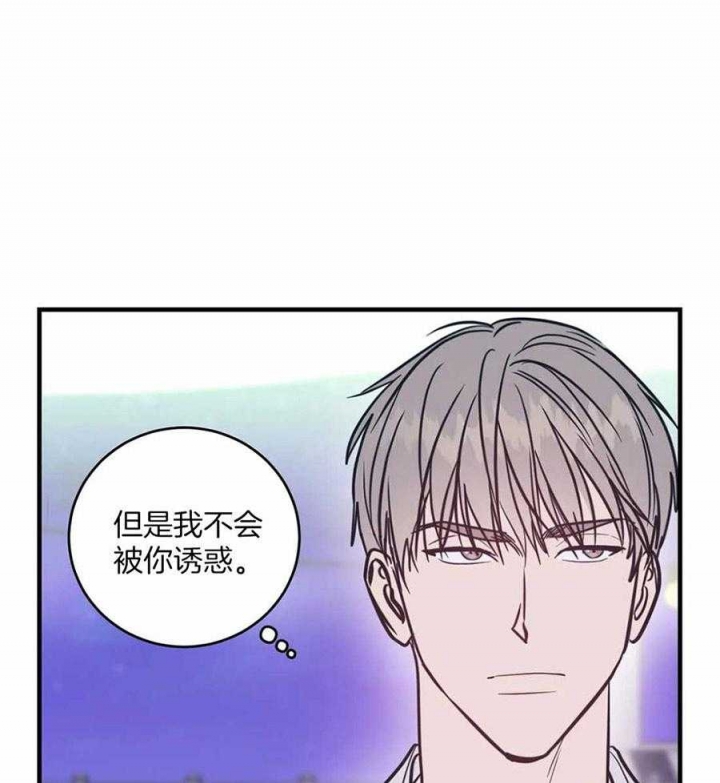 另类的小米盒子3降级root漫画,第8话1图