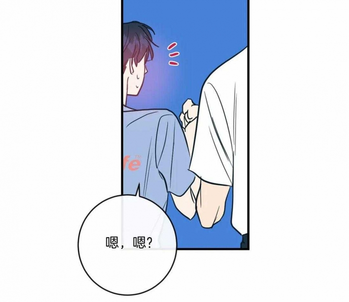 另类的宠爱漫画,第26话2图