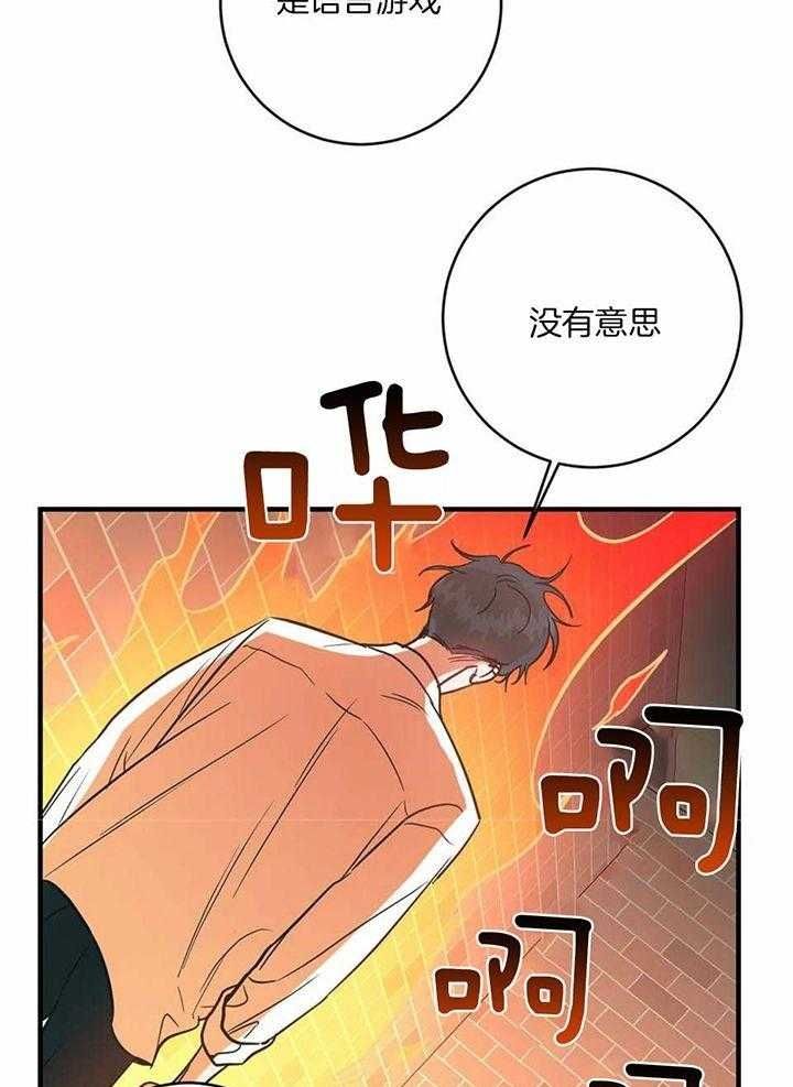 另类的网名漫画,第63话1图