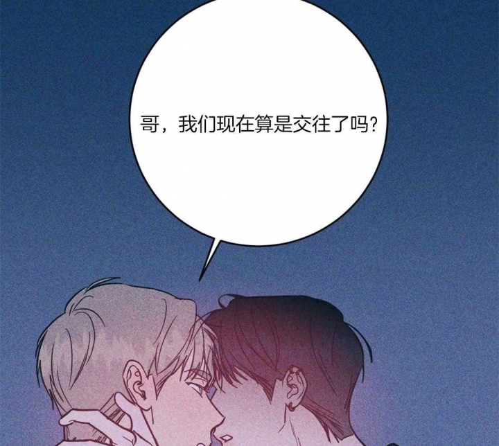 另类的爱情动漫漫画,第32话2图