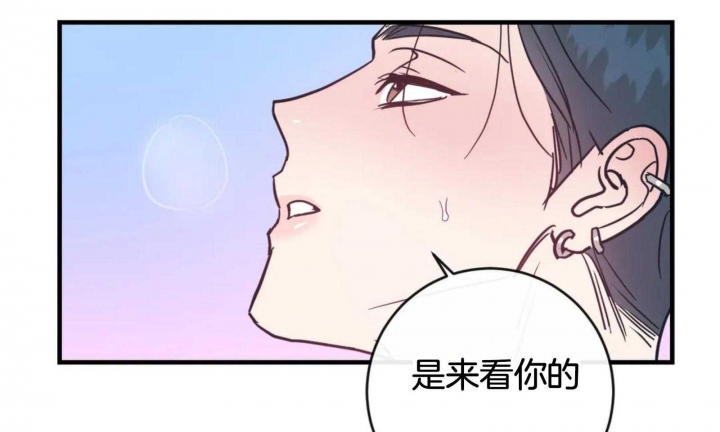 另类爱情歌词漫画,第56话1图