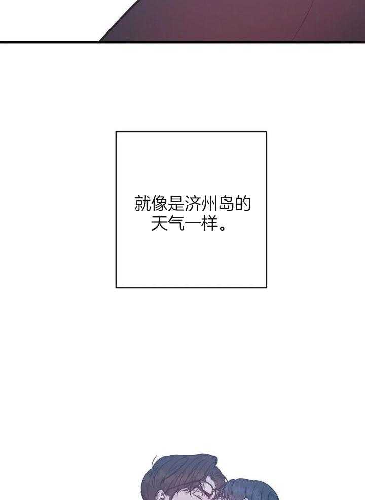 另类爱情2独一无2电视剧免费观看漫画,第74话1图
